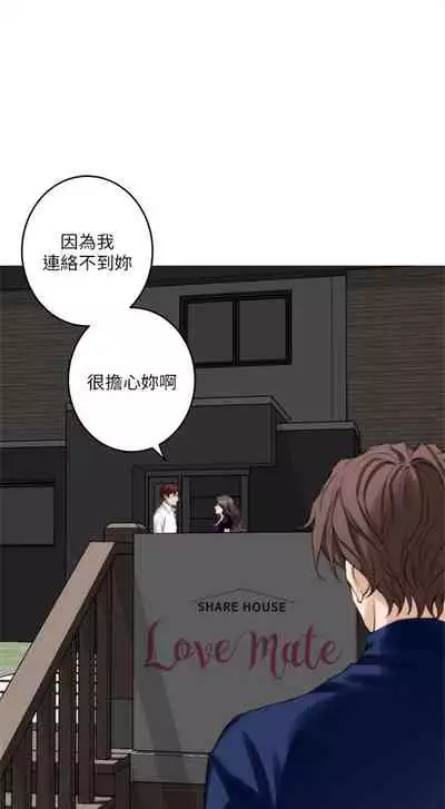 [龜足] S-Mate 1-100 官方中文（完結）