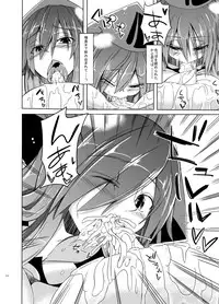 (C87) [SlapStickStrike (Stealth Changing Line)] Watashi no Koibito o Shoukai Shimasu! EX2 Preview Ban