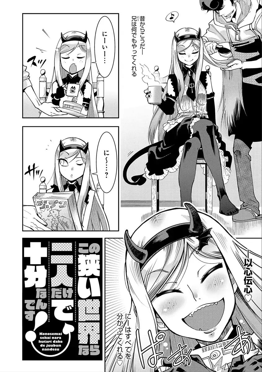 ハメっこ3Peace!!!