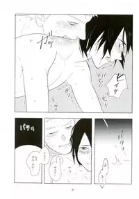 (Kasanaru Te wa Ai o Sasu) [Urarozi (Steven)] Kemono no you ni Yasashiku - gently like a beast (Naruto)