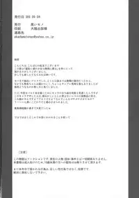 [Kuroi Mono (Akadama)] Chijoku ni nure Shoujo wa Muzan ni Chiru (Koutetsujou no Kabaneri)