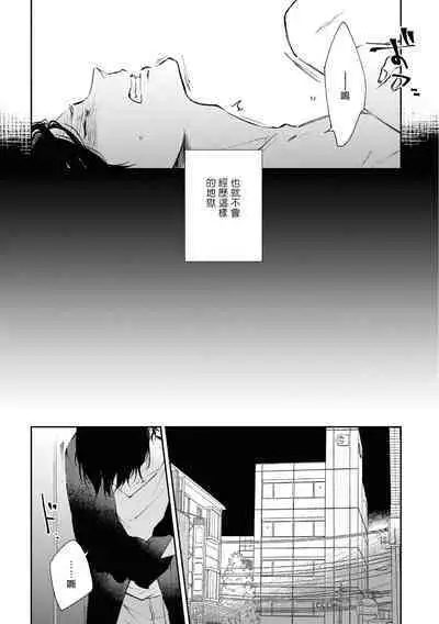 Okane Ariki no Kankei desu ga | 与债有关