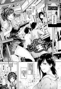 [Souji Hougu] SCANDAL! Limited Edition [Chinese] [無邪気漢化組]