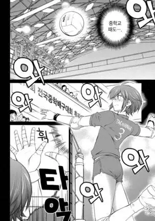 Ookii Onnanoko wa Daisuki Desuka Vol.3