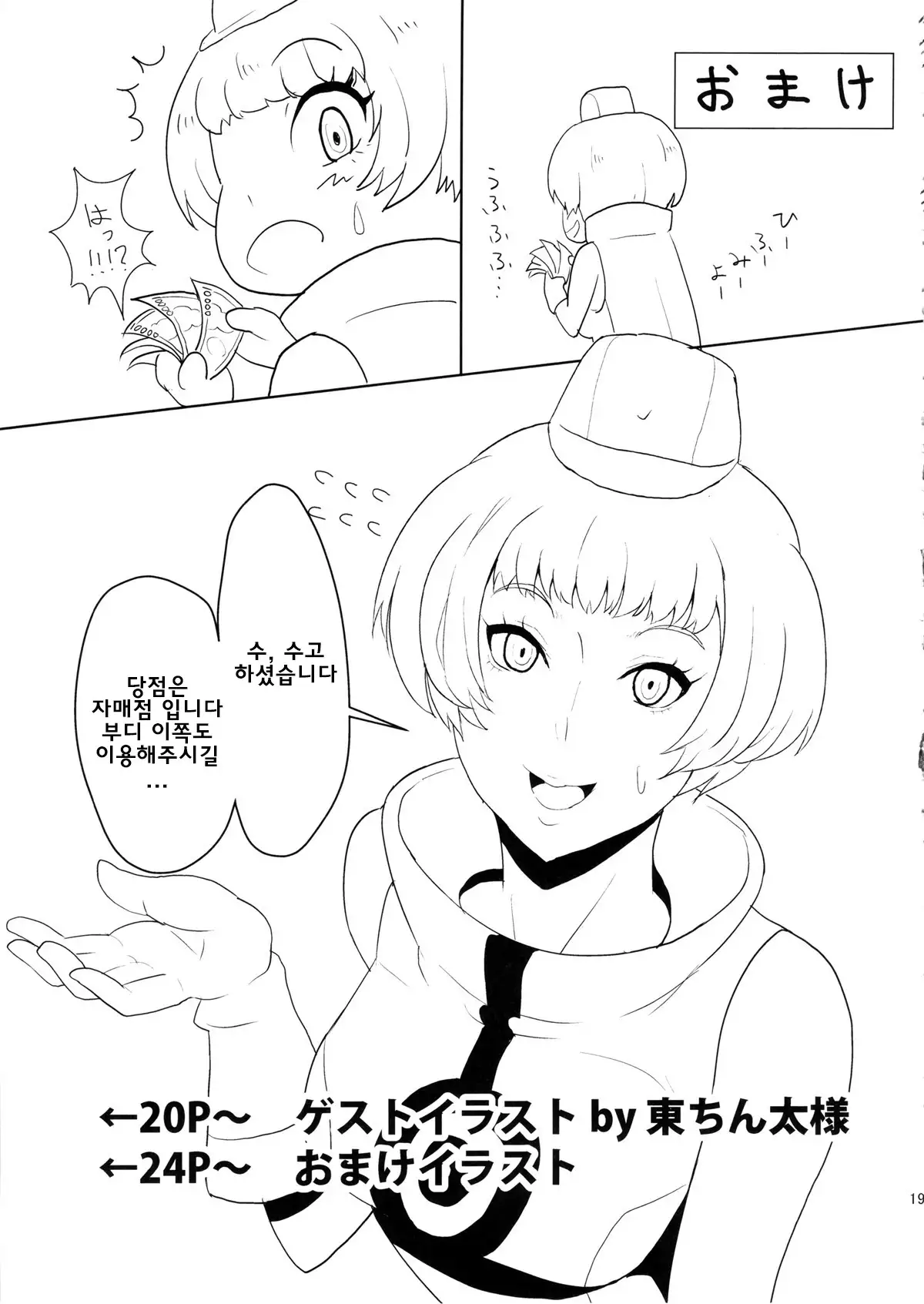 Perusaro | 펠 살롱