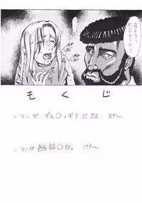 [Rukuupusyu (Orihata)] Yuigadokuson (GUILTY GEAR XX The Midnight Carnival)