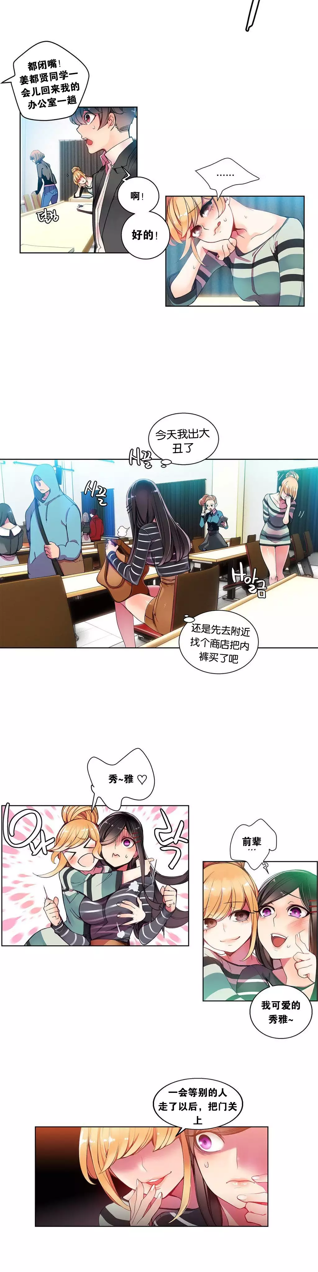 Lilith`s Cord | 莉莉丝的脐带 Ch.1-45