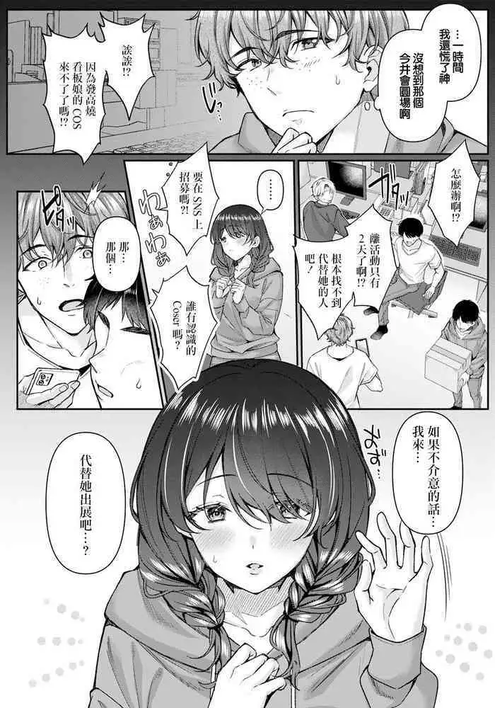 月刊めろりん2016年11月号