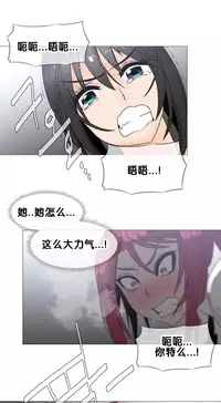 HouseHold Affairs 【卞赤鲤个人汉化】1~29话（持续更新中）