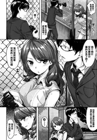 [Hinasaki Yo] Zutto Daisuki [Chinese] [篆儀通文書坊漢化]