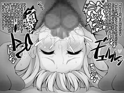 Akogare no Onee-chan ga Netorareru Kouhen