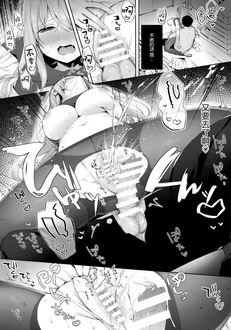 Kouhai Danshi ni Netorare SEX ~Sourou Kareshi ja Monotarinai~