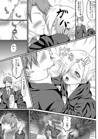 The H-aunting of Koume-chan