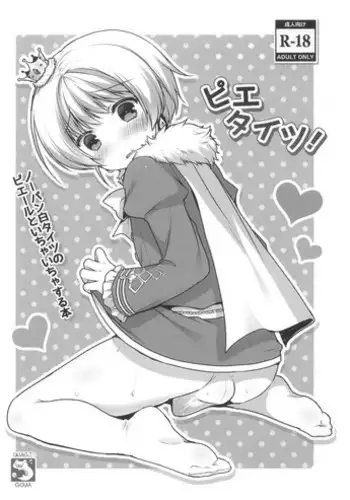 (Shota Scratch 25) [Unagigoya (Sakura Puchilo)] Pie Tights! (THE IDOLM@STER SideM)