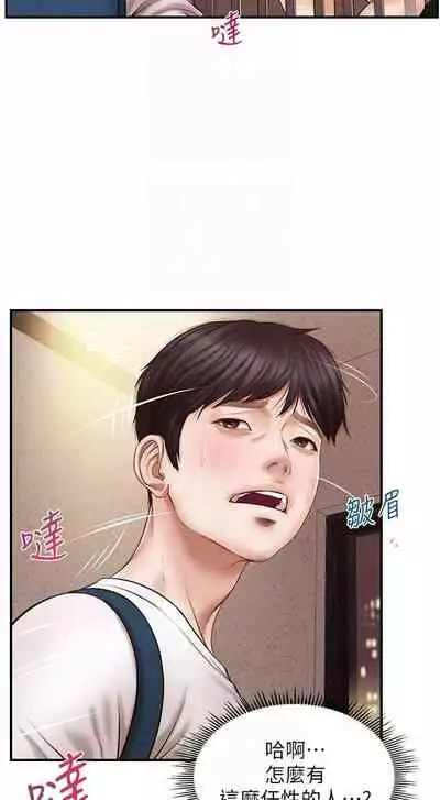 【周三连载】纯情的崩坏(作者:Aru&色色思想) 第1~30话