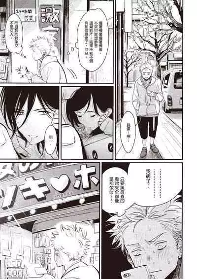 The Song of Yoru & Asa Ec | 夜與朝之歌 Ec