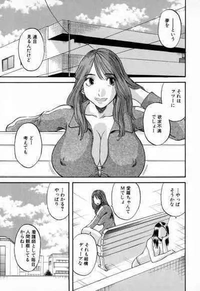 Gokuraku Ladies - Paradise Ladies