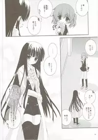 (C81) [Neko Kinryouku (NekoNeko)] Inu x Boku Maniacs (Inu x Boku SS)