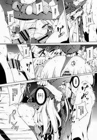 (C94) [Chideji (Oyaji)] Majo Saiban (Fate/Grand Order) [Chinese] [兔司姬漢化組]