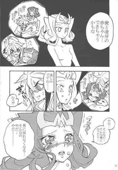 Ryoga ga Onnanoko da yo!