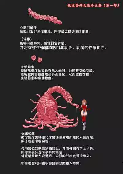 [Nyanko Batake (Murasaki Nyaa)] Jikuu Touki Variable Fox ep. 3 ~Chijoku no Kitoukyuu Orgasm~ [Chinese] | 时空斗姬百变灵狐 第三部 耻辱的龟头球性高潮 【伟大的古比连夜汉化】