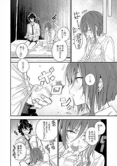 Soshite Kimi wa 3.2.1 to Mahou o Hodoita - And xx solved the magic with 3.2.1