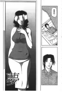 [Sanbun Kyoden] Fuyu no Ajisai [Chinese]