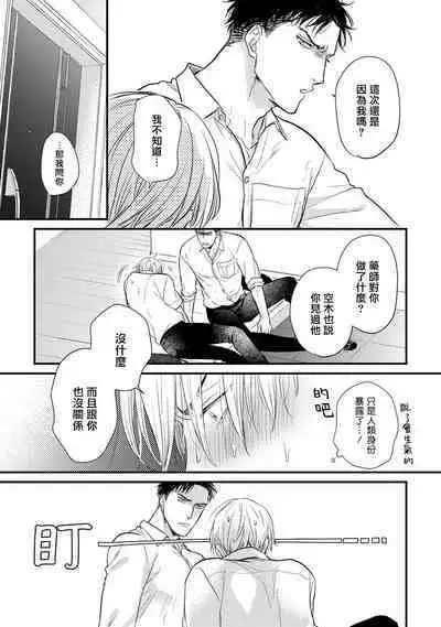 [Yamada Nichoume] Tabetemo Oishiku Arimasen 2 | 尝起来一点都不好吃 2 Ch. 6-23 番外+加笔+A店特典 + 24-27 [Chinese] [冒险者公会] [Digital]