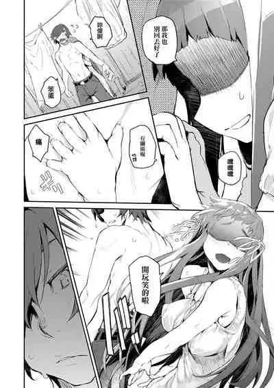 [Hyocorou] Otomebore [Chinese] [未來數位中文版] [Digital]