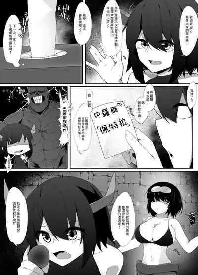 LevelMa Mugen Tensei Shota Yuusha Mugen Shibosei II