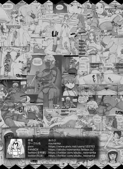 NPC Kan MOD 2 | NPC Rape MOD 2