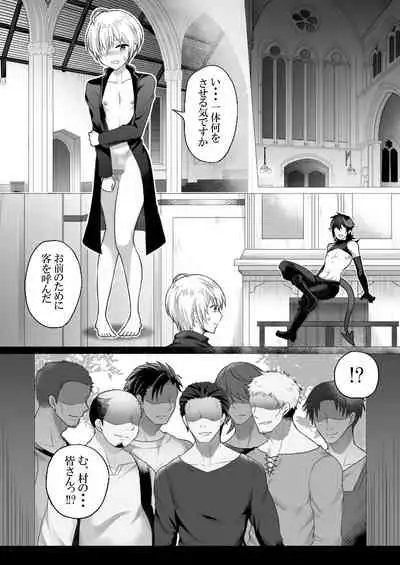 神父様はインキュバスに逆らえない