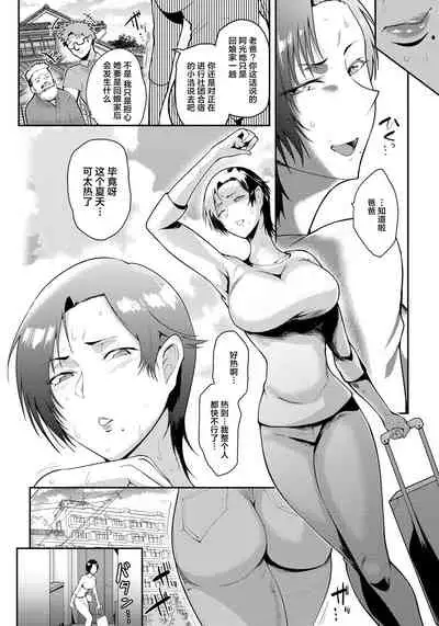 [Sagattoru] Mesugomori (ANGEL Club 2021-10) [Chinese] [雷电将军汉化]