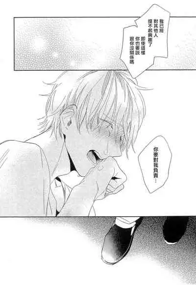 [Igohiko] Itoshi no Centimeter | 爱情的长度 Ch. 1-5 [Chinese] [拾荒者汉化组] [Digital]