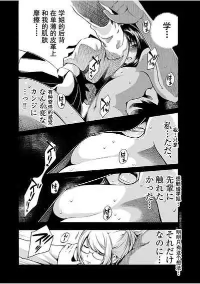 [Masaki Sato]Paraphilia~ningenisukitan~[走错片场个人-灰羽社汉化组]