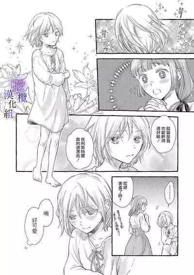 [Sekimori Kurein] Yandere Mahoutsukai wa Sekizou no Otome shika Aisenai Majo wa Manadeshi no Atsui Kuchizuke de Tokeru Ch. 1-4｜病娇魔法使只爱石像少女 融化在爱徒热烈亲吻中的魔女~01-04 [Chinese] [橄榄汉化组]