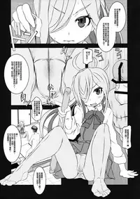 (COMIC1☆12) [Shirando (Shiran Takashi)] Yuugumo-gata Kanmusu ni Yoru Teitoku Kanri Nisshi. Sono Ichi Sono Ni Gappei Kaishuu Ban (Kantai Collection -KanColle-) [Chinese] [靴下汉化组 x 臭鼬娘漢化組]