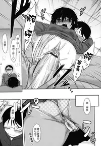 [Dr.P] Bokunchi No Mikage-san [Chinese] [佐橋皆人漢化]