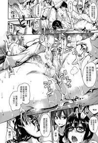 [Tachibana Omina] Boku Wa Minna No Kanrinin [Chinese] [漢化組漢化組]