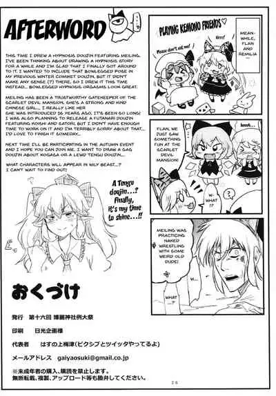 [Donut Ike (Hasunoue Baitsu)] Saimin!! Chuuka Monban Musume ni Ganimata Acme (Touhou Project) [English] [Doujins.com] [Digital]