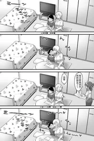 Daisuki na Kinjo no Yasashii Onee-chan ga Futanari datte node Senyou Onaho ni Narimashita