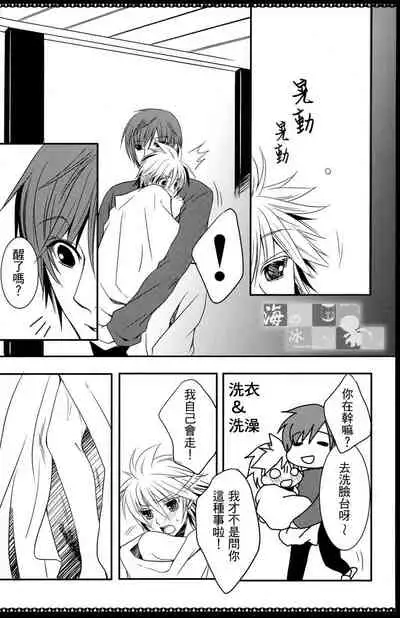 [Sekunohara (Kawai Tamaran)] Spicy＠Jewel (VOCALOID) [Chinese] [海之冰自汉化]