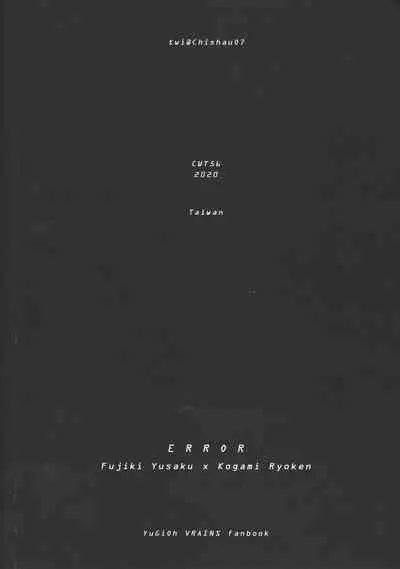 [Section Staining] ERROR (Yu-Gi-Oh! VRAINS) [Chinese]