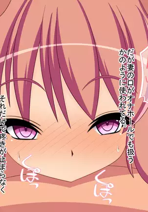 Hyoui ~Tsuma no Karada ni Hyoui Shite Kyousei Netorase~