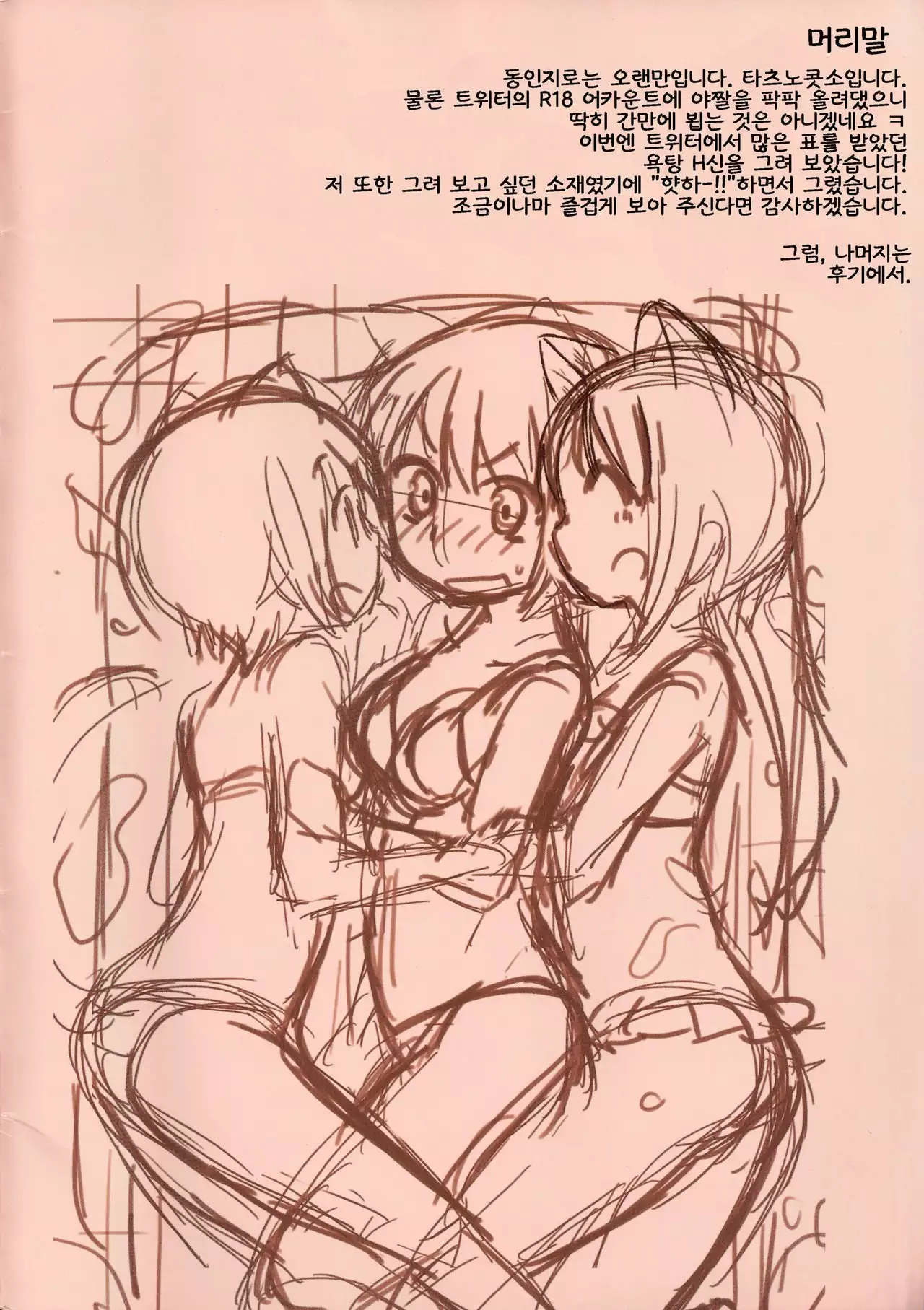 냥! 냥! 아워!! | Nyan! Nyan! Hour!!