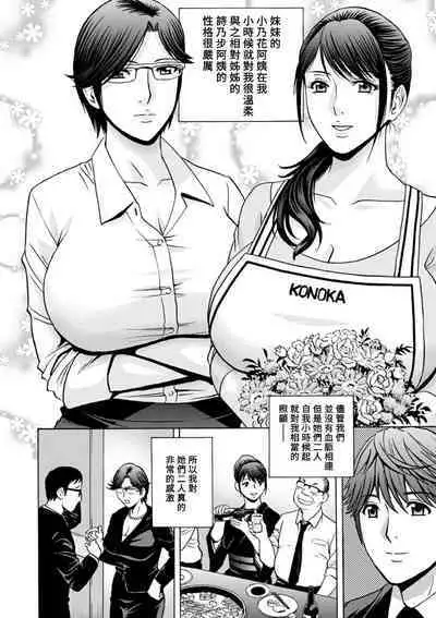 [Hidemaru] Yasashii Oba-san Yarashii Oba-san Ch.1-6 [Chinese] [Banana手工漢化] [Digital]