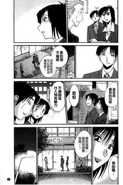 Tatoeba Haha ga Extra Kuro | 即使是母親 Extra 黒