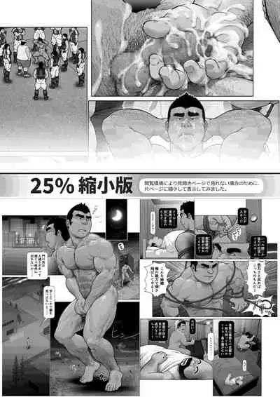 [Kai Makoto] Osuinu Dorei Shiiku Monogatari [Digital] [Ongoing]