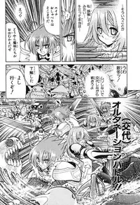 Summon Night Ex-Thesis ~Yoake no Tsubasa~