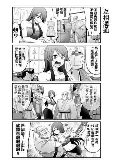 Virtual Youtuber Kong Zi